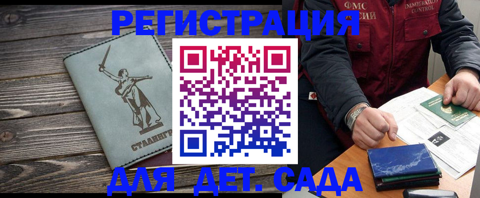 регистрация для дет. сада в Нижней Салде