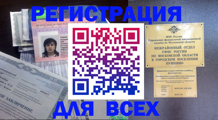 временная прописка в Нижней Салде
