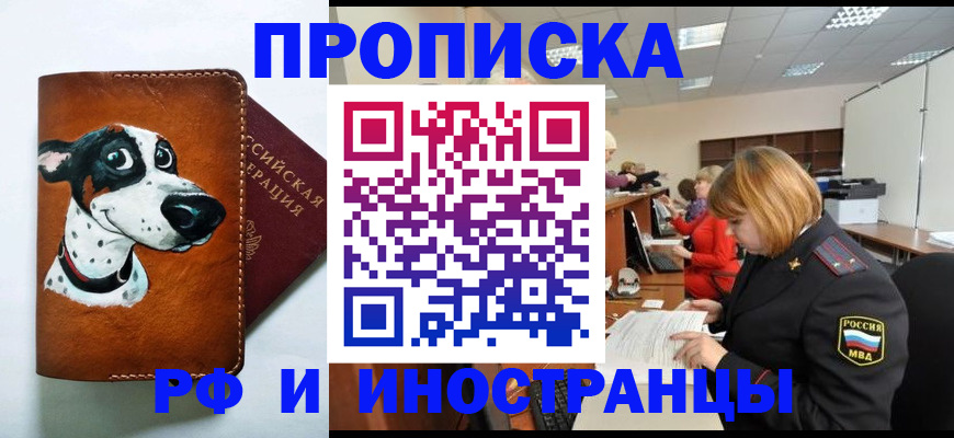 прописка для работы в Нижней Салде